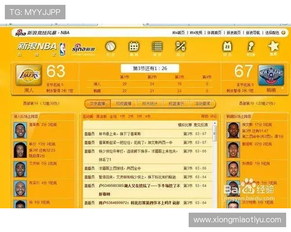 完美体育入口为体育迷提供丰富的赛事资讯与实时比分更新服务