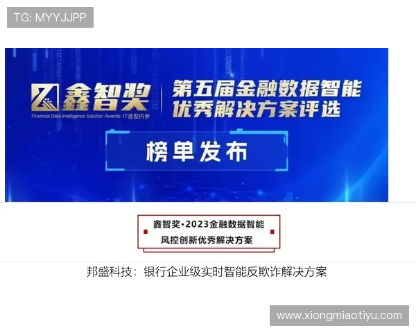 尊龙体育产业：结合大数据与人工智能推动体育赛事智能化管理的实践探索