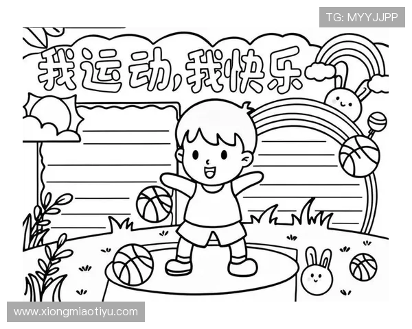 开心体育为运动爱好者打造一站式运动资讯与交流平台